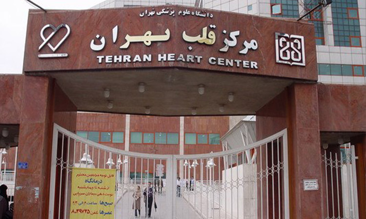 بیمارستان مرکز قلب