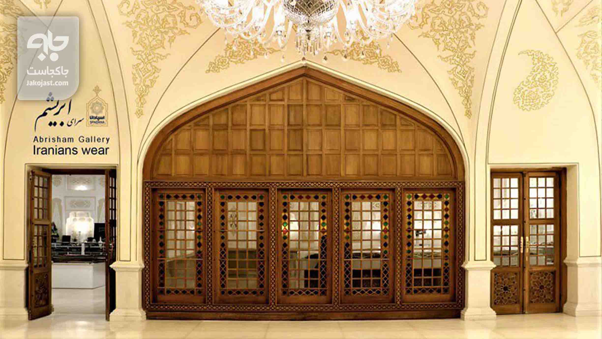 تیمچه حاج علیاکبر ایران مال
